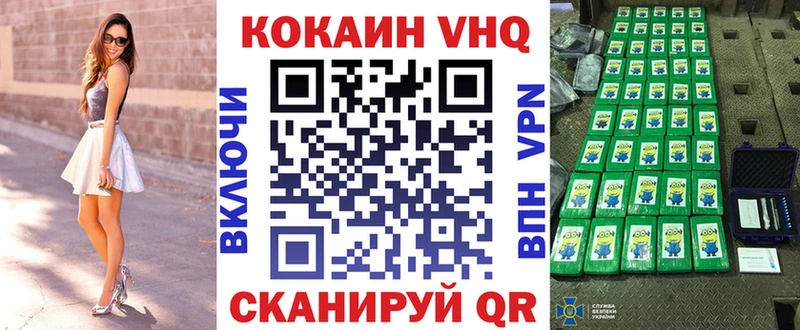 купить закладку Светлогорск Cocaine VHQ