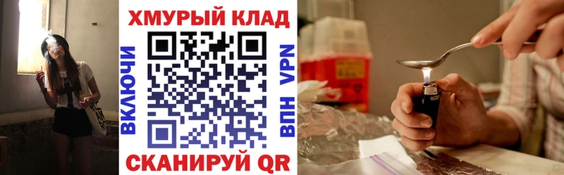 купить наркотик  кракен рабочий сайт  ГЕРОИН VHQ  Светлогорск 
