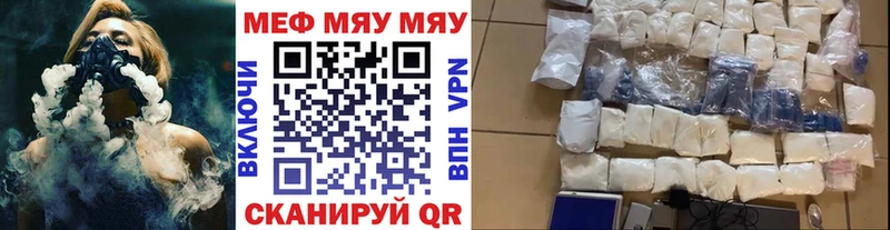 Меф кристаллы Светлогорск