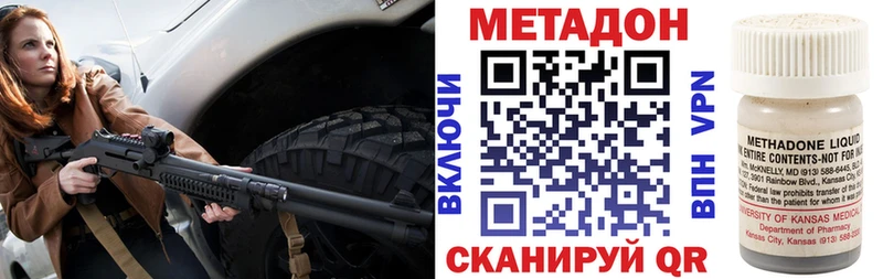 Метадон мёд  где купить наркоту  МЕГА ONION  Светлогорск 
