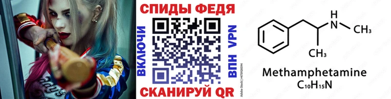 Метамфетамин кристалл Светлогорск